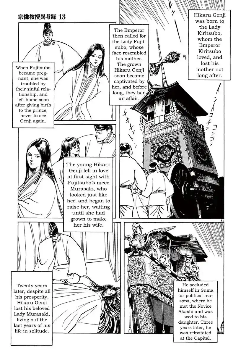 Munakata Kyouju Ikouroku Chapter 39.4 9